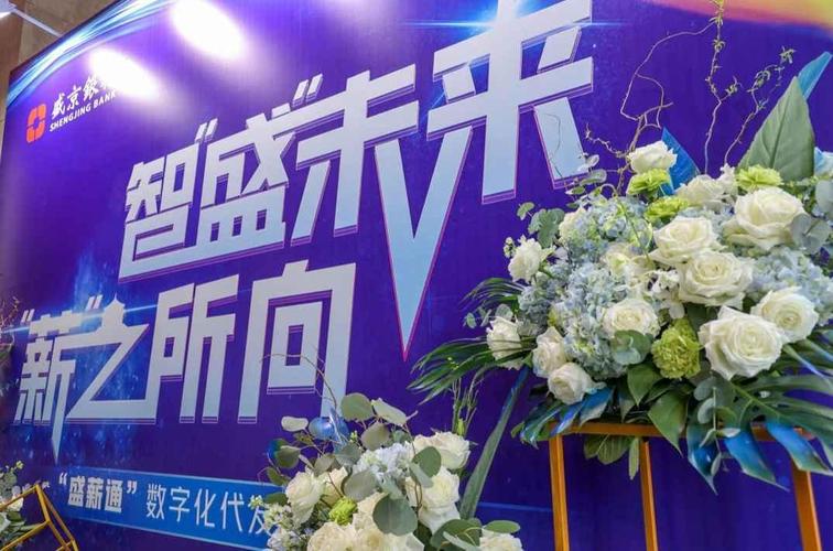 智"盛"未来,"薪"之所向